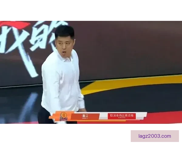 焦海龙潘江因言语不当被罚款 焦海龙潘江因言语不当被罚款